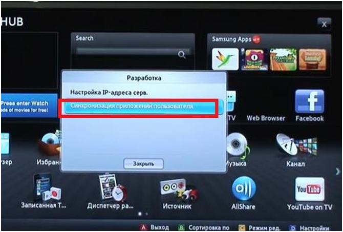 Ip телевизора samsung. LG Smart TV wink. Телевизор самсунг IPS. Айпи ТВ на самсунг смарт ТВ. IP виджетов для Samsung Smart.