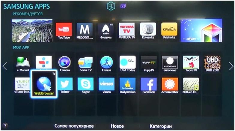 Как на телевизоре самсунг выйти. Телевизор самсунг с интернетом. Интерфейс телевизора самсунг. Samsung Smart TV menu 2011. Выход в интернет через телевизор Samsung.