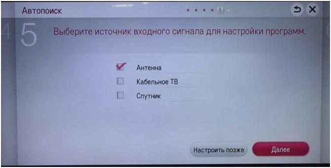 Телевизор пишет не запрограммировано. Телевизор LG выбор источника сигнала. LG источник сигнала. Нет сигнала на телевизоре LG. Как на LG выбрать источник сигнала.